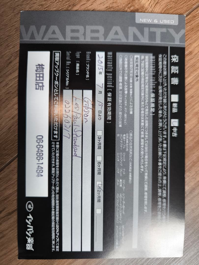 Gibson Les Paul Standard(2000年製)