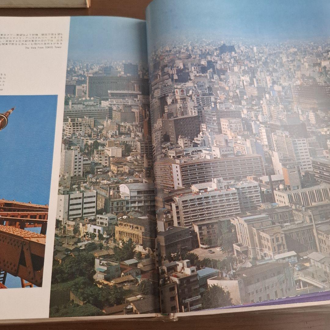 TRAVEL MATE 日本の旅行情報 全18巻　昭和45年