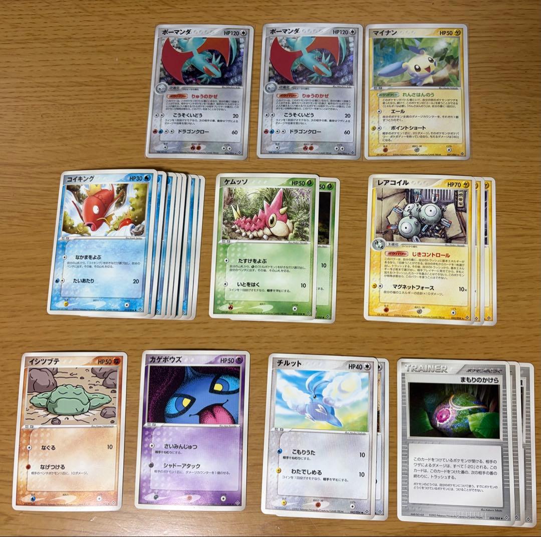 アチャモスター　+おまけ