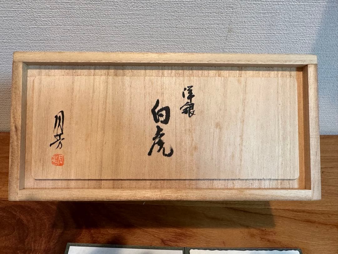 最終値下げ‼️高岡銅器　洋銀白虎