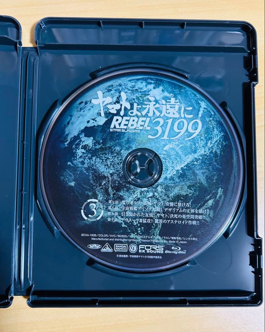 ヤマトよ永遠に REBEL3199 3 25宇宙戦艦ヤマト3199製作委員会