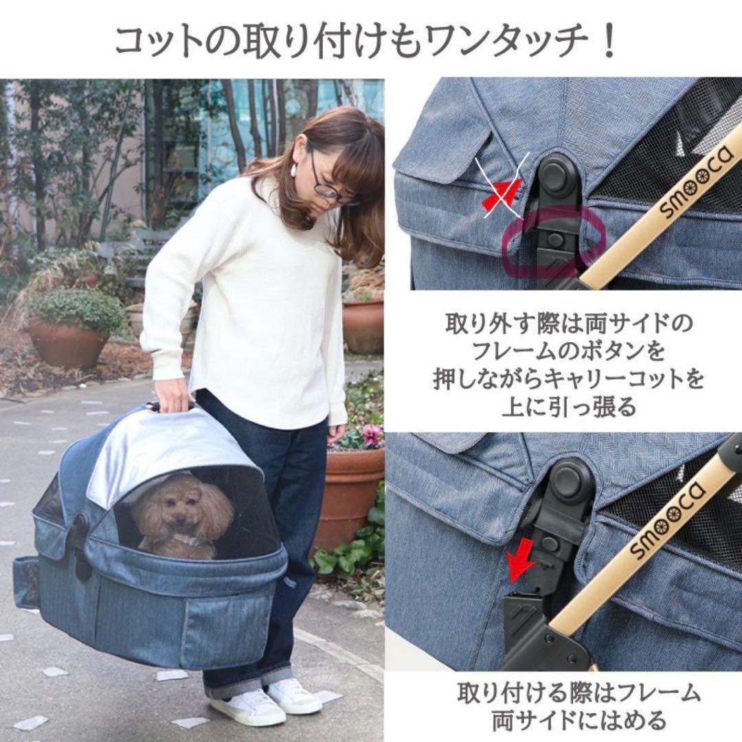 ペットパラダイス smooca プレミアム ペットカート デニム調