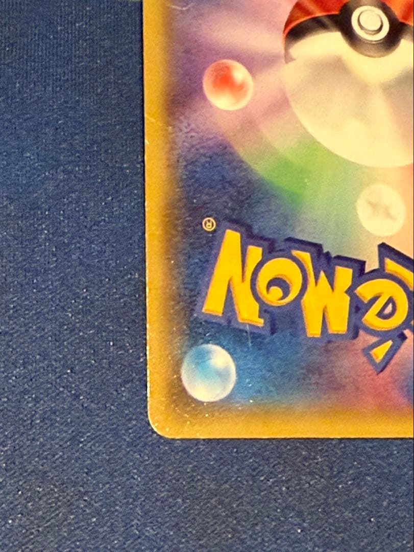 ピカチュウ　ともだちのわ