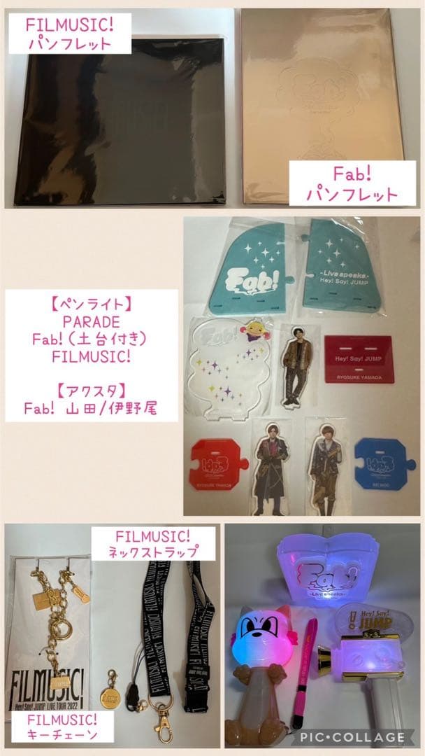 Hey!Say!JUMP グッズセット　⭐️山田涼介⭐️