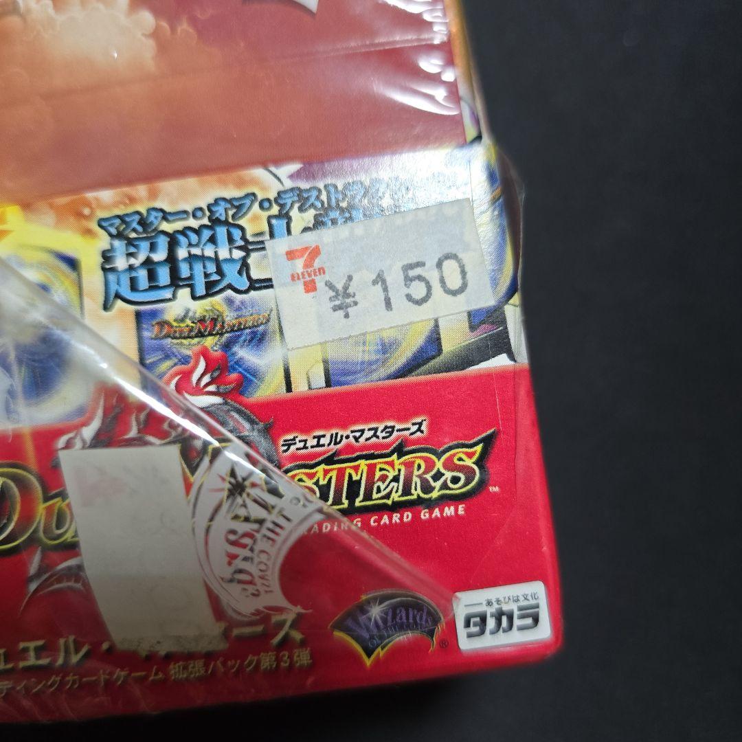 デュエルマスターズ DM-03 第3弾 超戦士襲撃 未開封 BOX