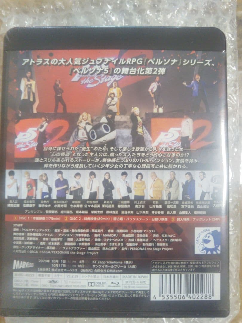 邦画・日本映画 PERSONA5theStage#2Blu-ray