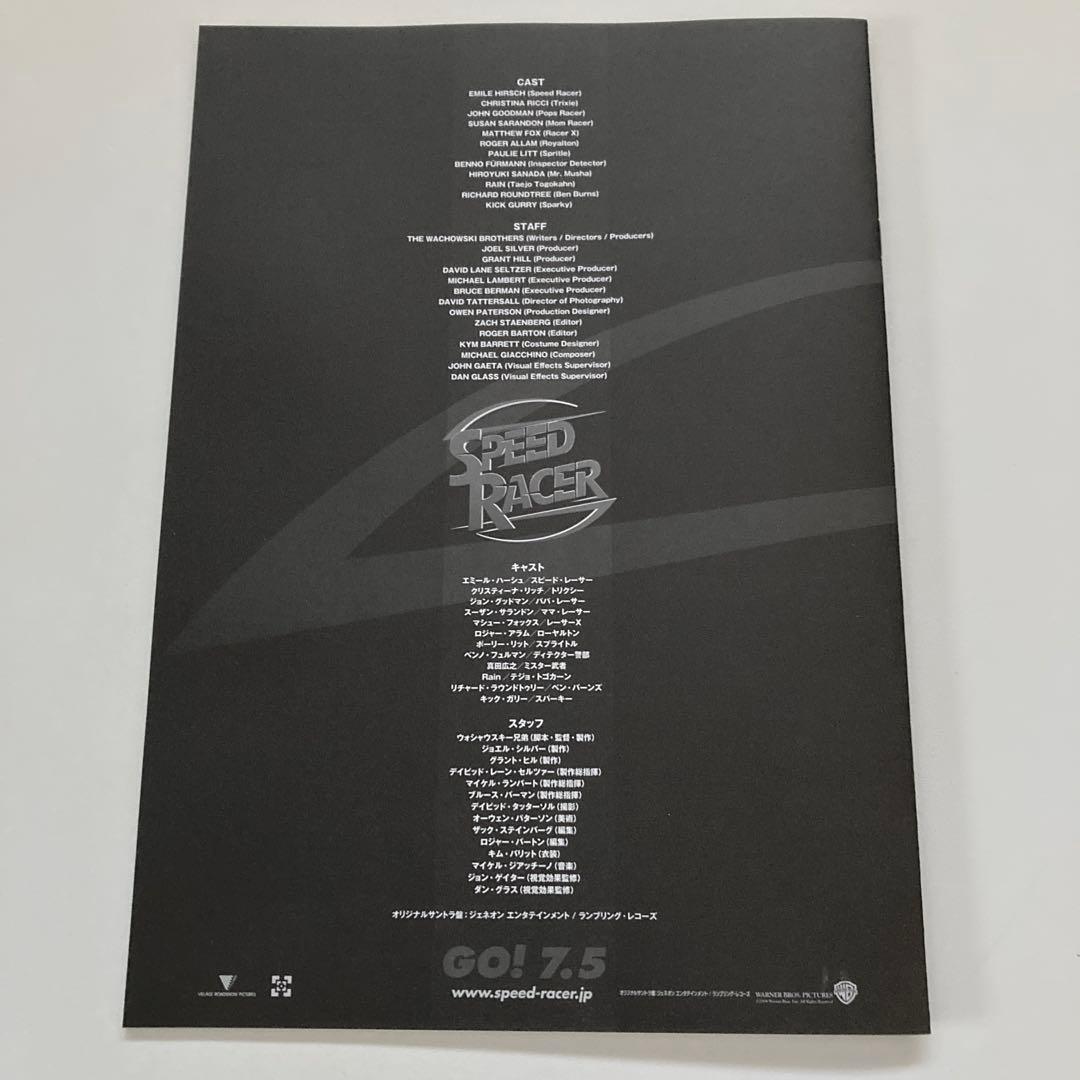 エミール・ハーシュ 直筆サイン入りパンフレット 「スピードレーサー」