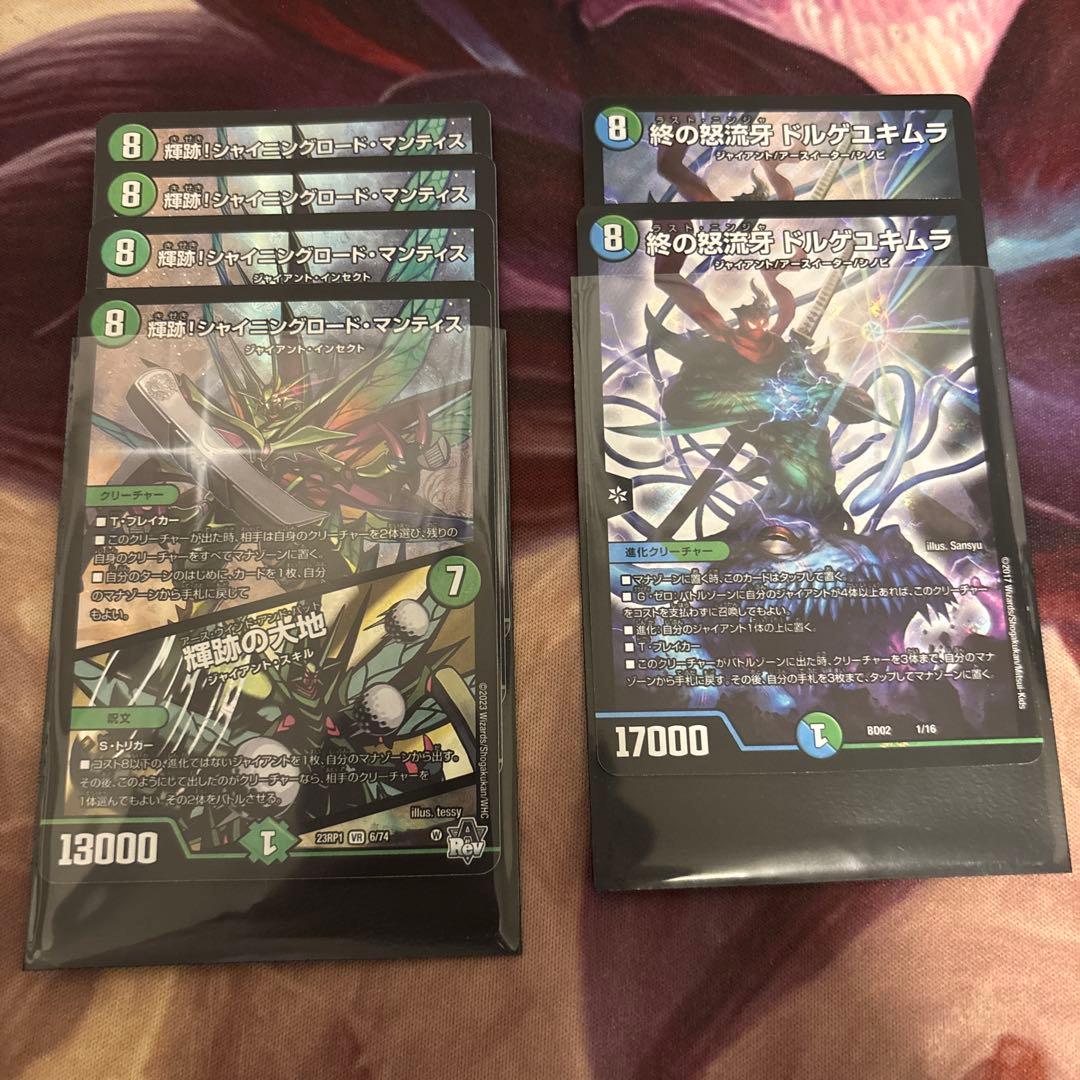 青緑ジャイアントデッキパーツまとめ　 微高レート スリーブ付き