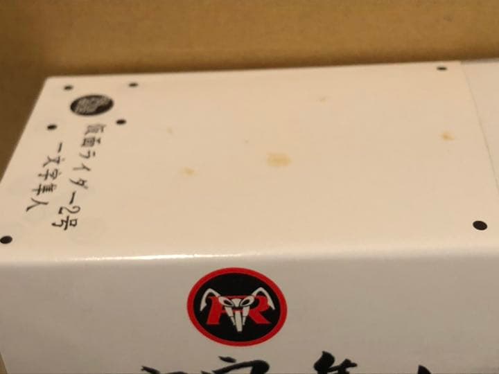 メディコムトイ RAH 一文字 隼人