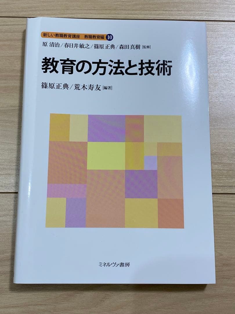 佛教大学通信課程　教科書　18冊まとめ売り