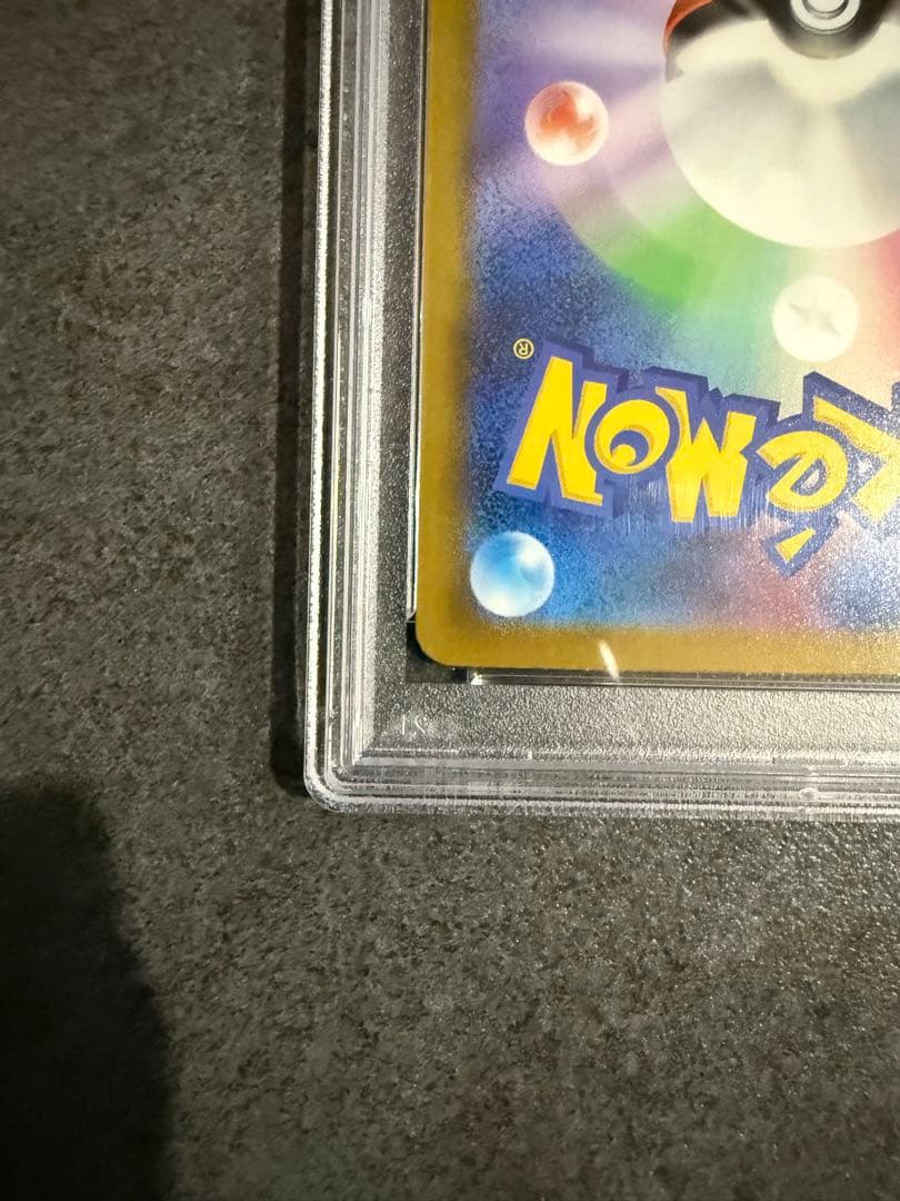 2025 ピカチュウ マクドナルド　PSA10