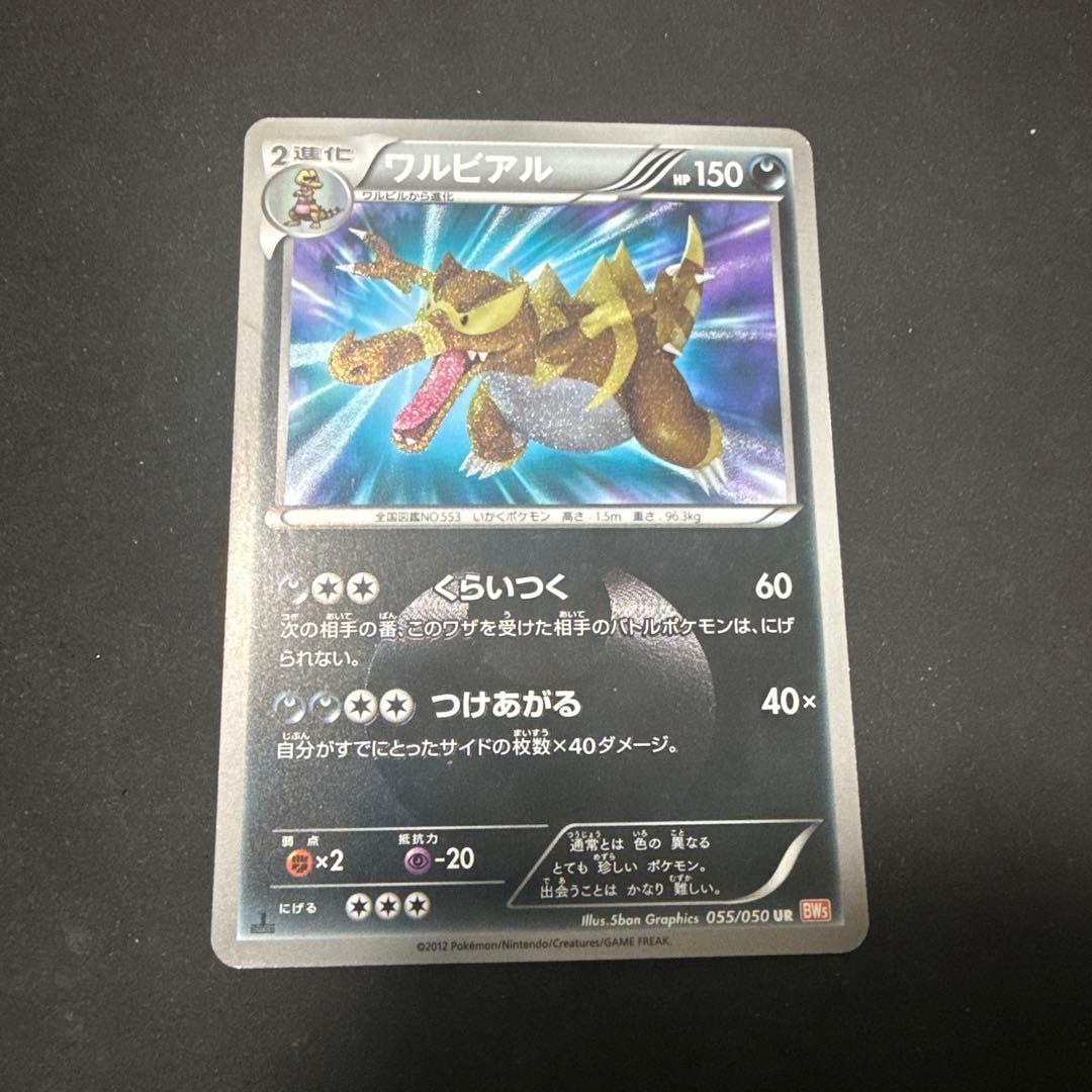 ポケモンカード BW5 リューノブレード ホウオウEX レックウザEX sr 他