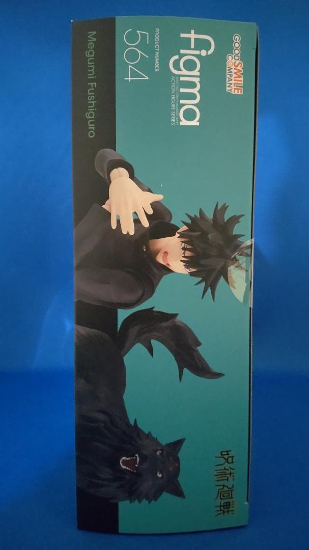 未開封 figma フィグマ 呪術廻戦 伏黒恵 特典：鵺(ぬえ)イラストシート