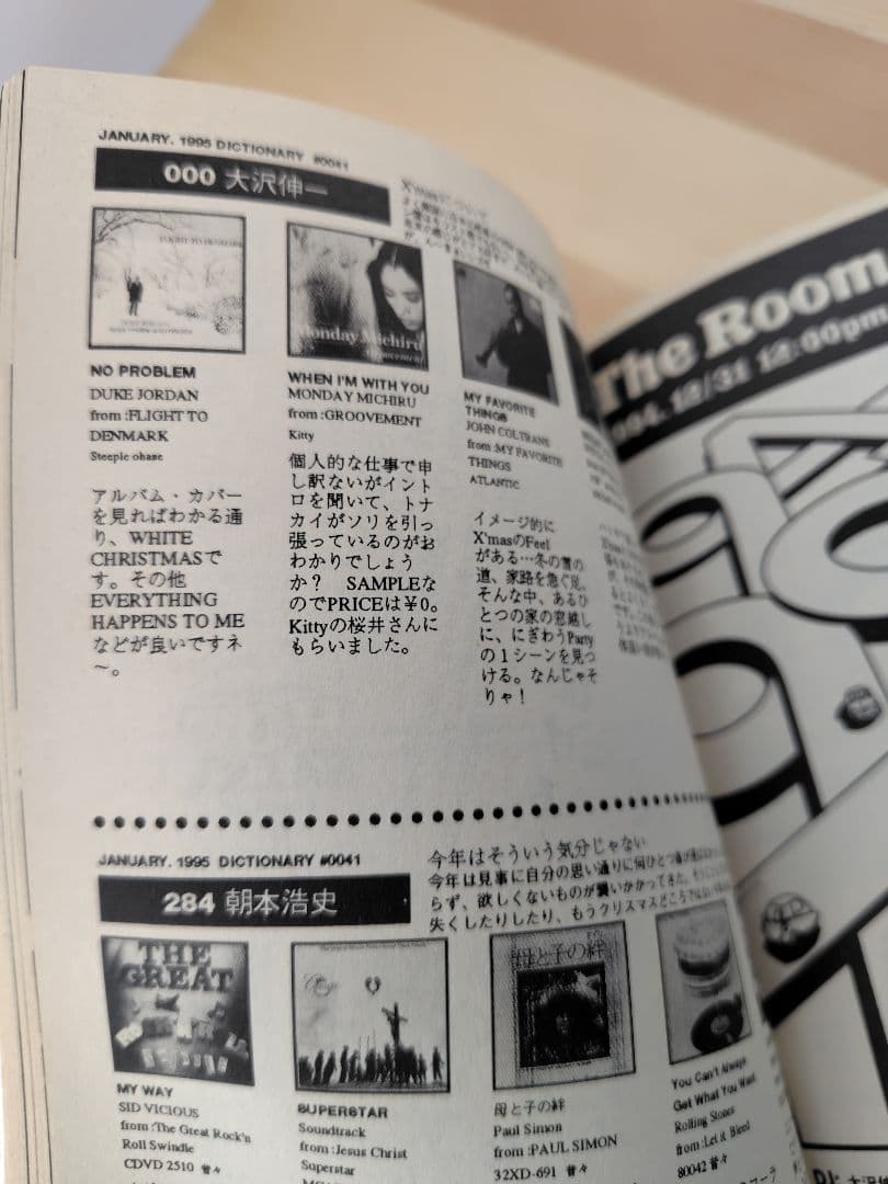 希少 1995年 DICTIONARY JONIO 村上隆 藤原ヒロシ