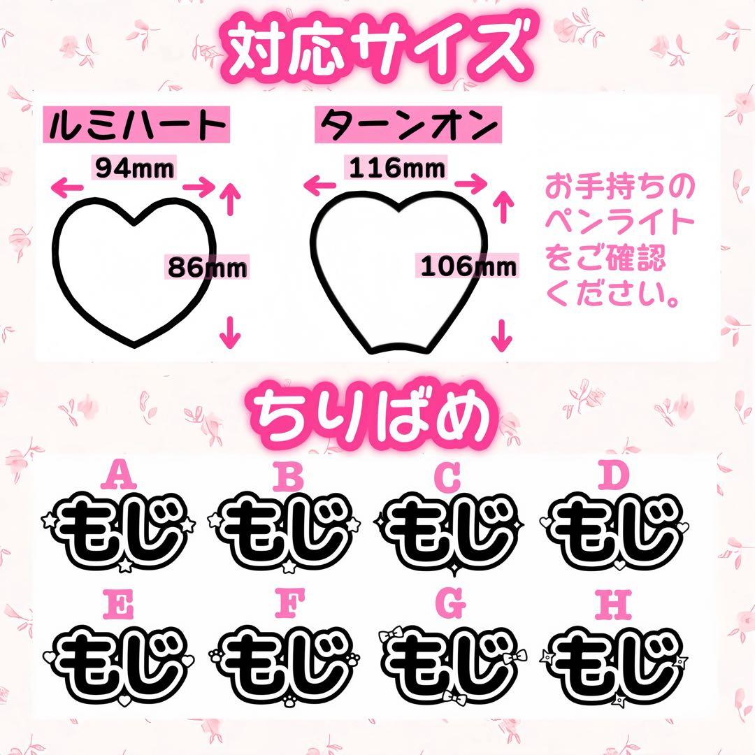 も！様　キンブレシート　オーダー