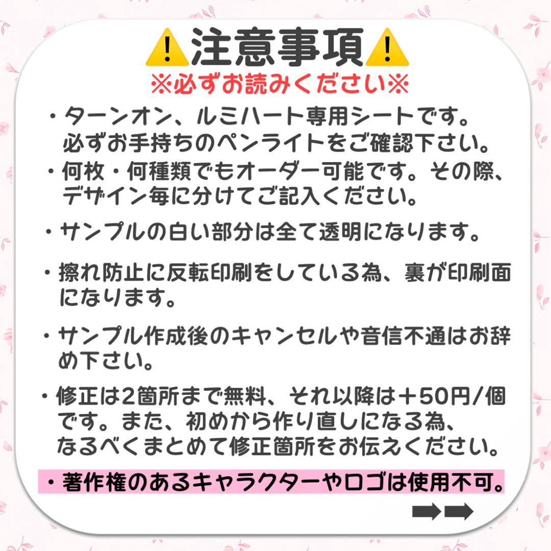 も！様　キンブレシート　オーダー