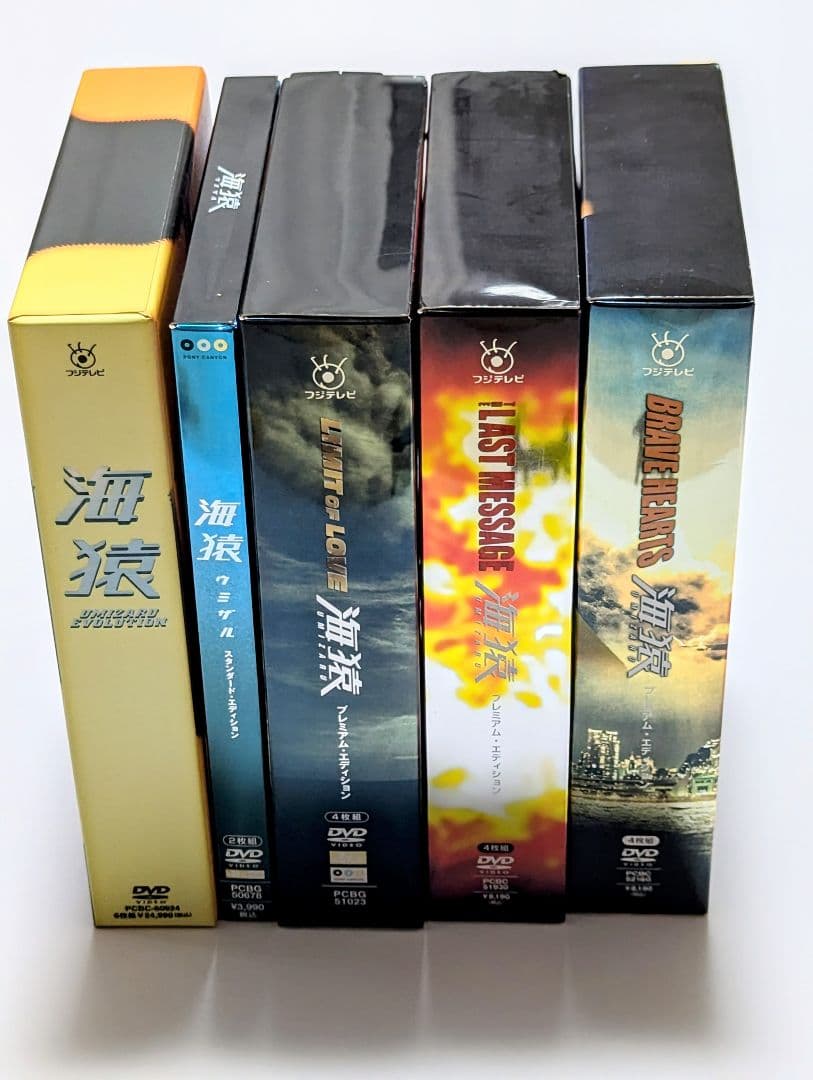 海猿 TVシリーズ＆劇場版シリーズ DVD BOX フルセット