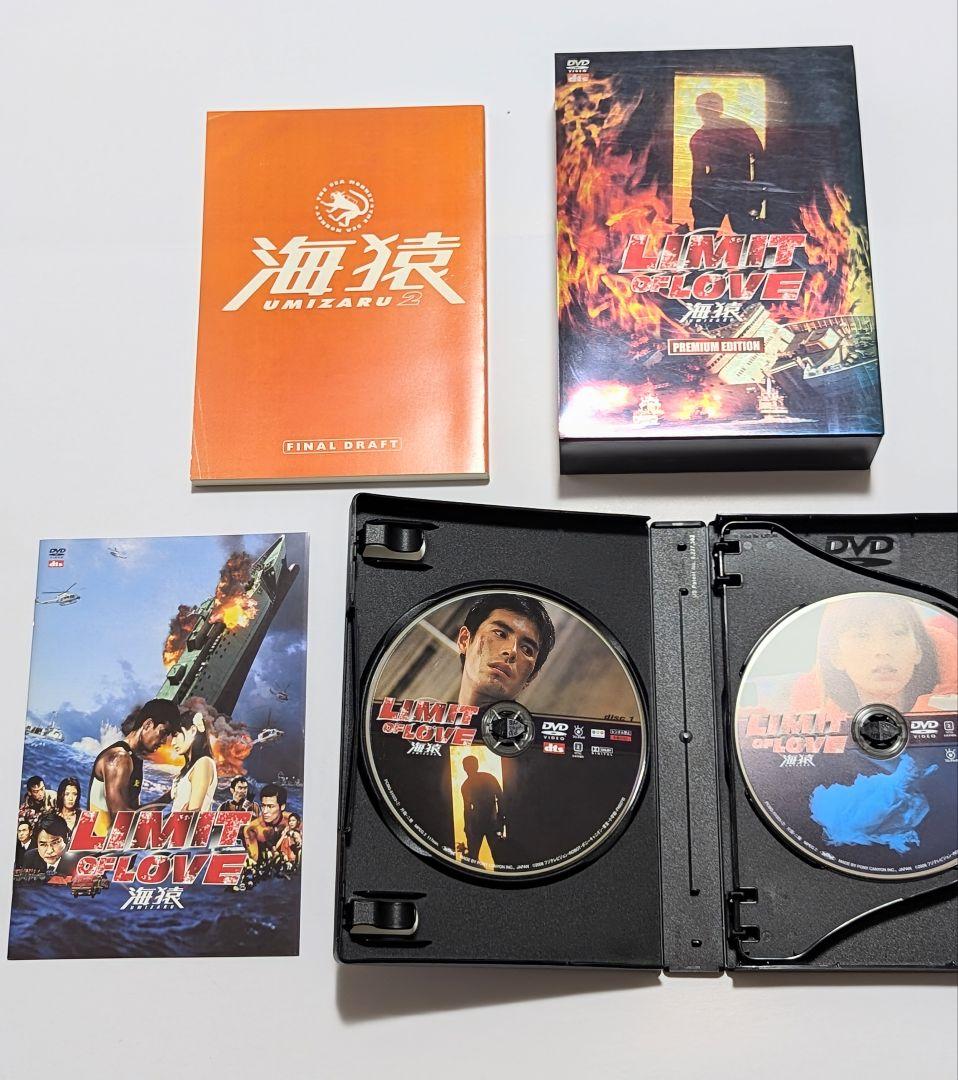 海猿 TVシリーズ＆劇場版シリーズ DVD BOX フルセット