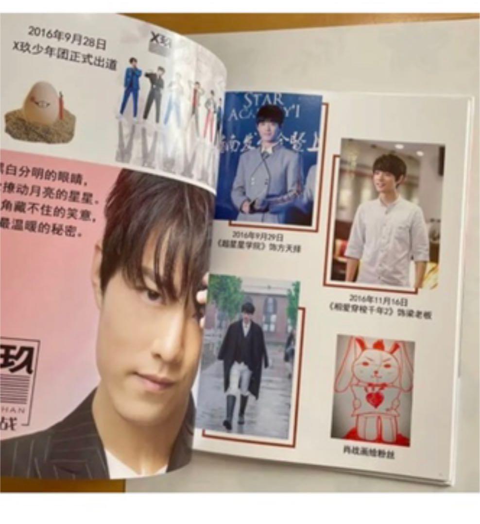 陳情令肖戦デビュー4周年(2016-2020)記念専刊　歌詞入り写真集CD別売り