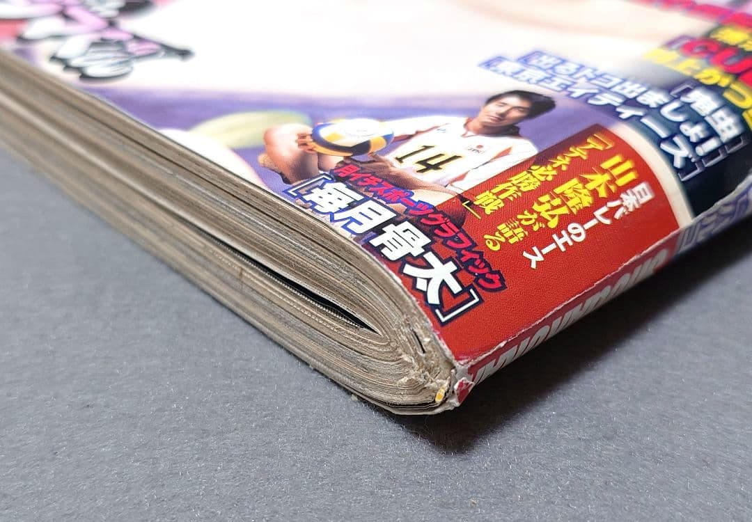 週刊ビッグコミックスピリッツ2004年24号/闇金ウシジマくん新連載/真鍋昌平