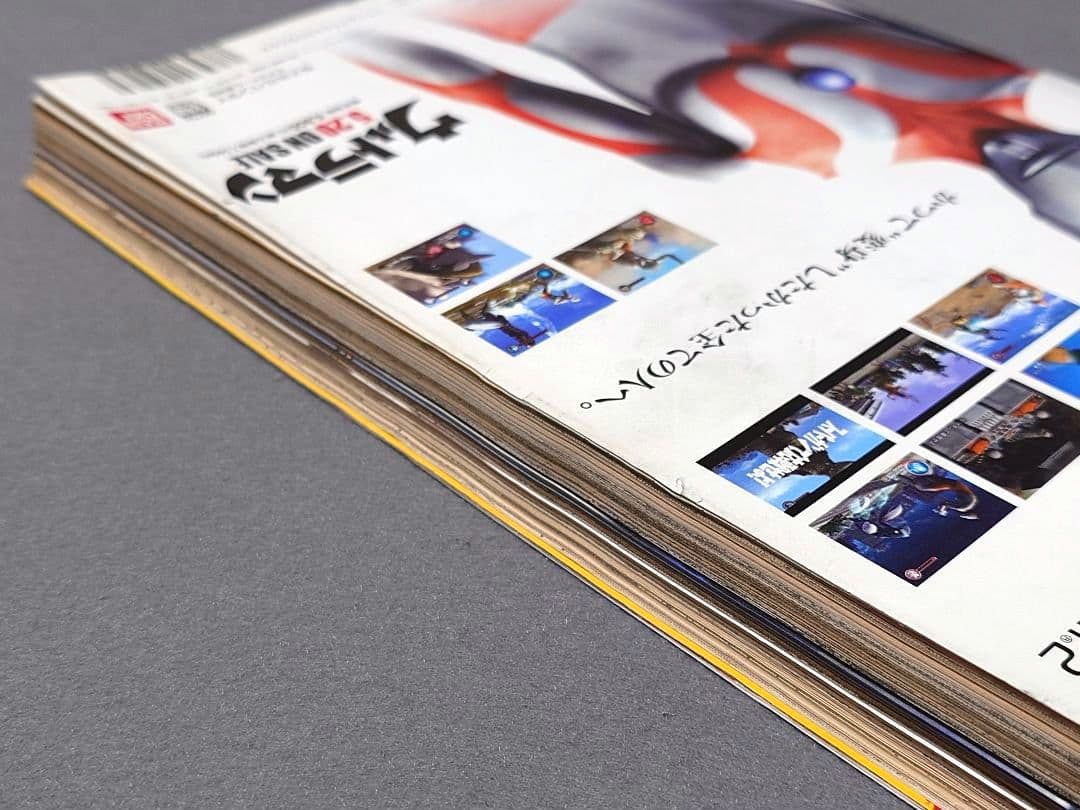 週刊ビッグコミックスピリッツ2004年24号/闇金ウシジマくん新連載/真鍋昌平