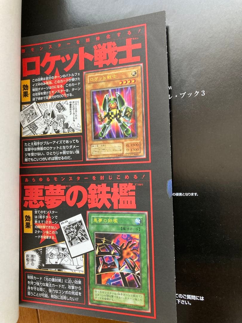 遊戯王　引退品