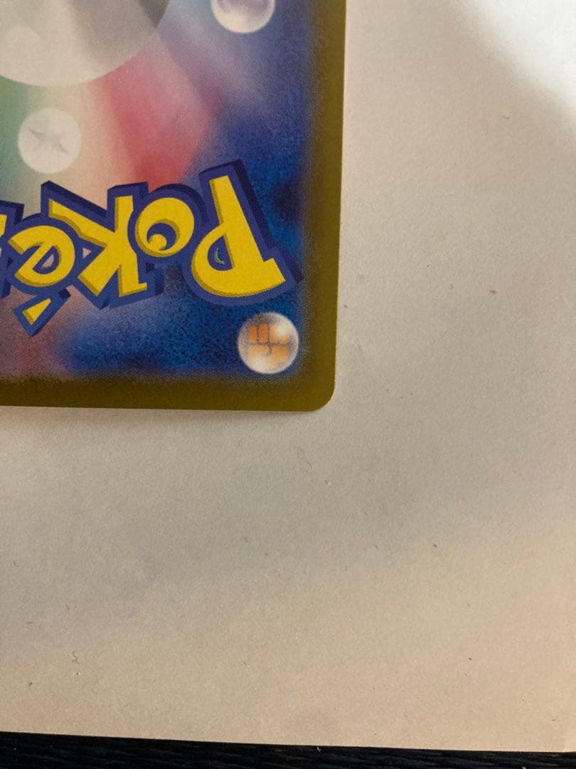 リーリエのピッピex sar スタートデッキ100 ポケモンカード