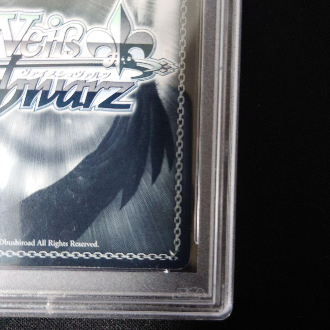 ヴァイスシュヴァルツ　根っこは素直　ネロ　サイン　psa8