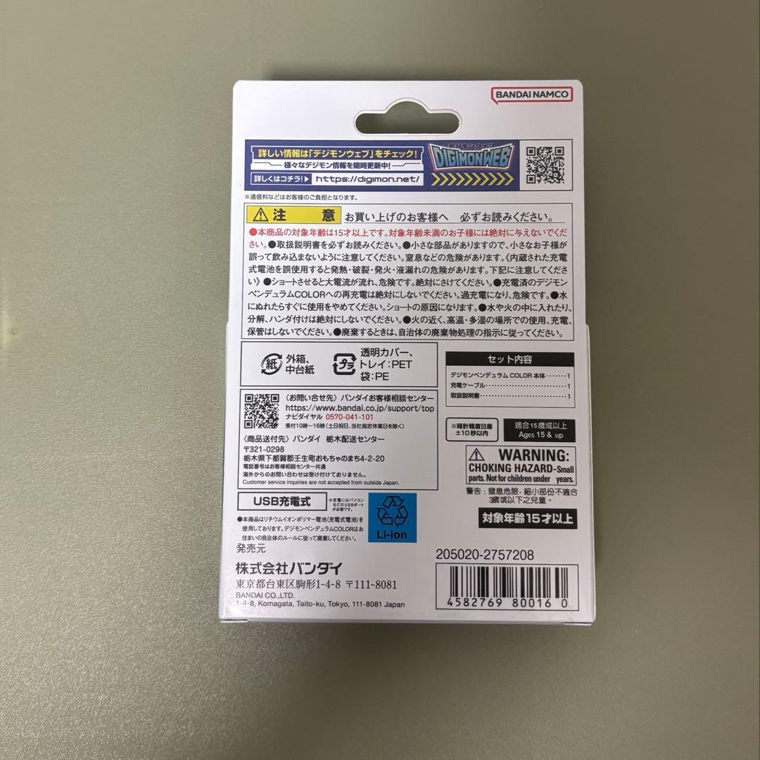 新品未開封　デジモンペンデュラムCOLOR 7 TOHOBRAVES