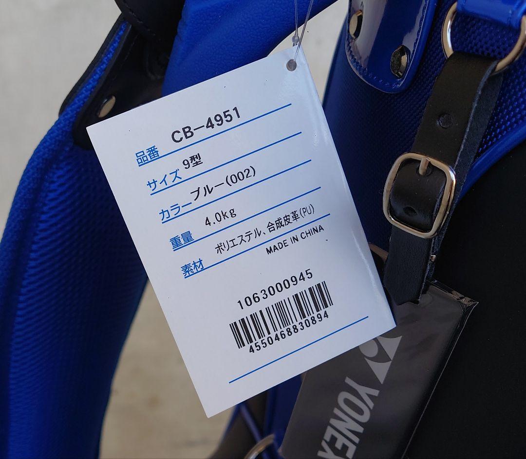 新品未使用！ヨネックスキャディバッグ　ツアーモデル　フード付き