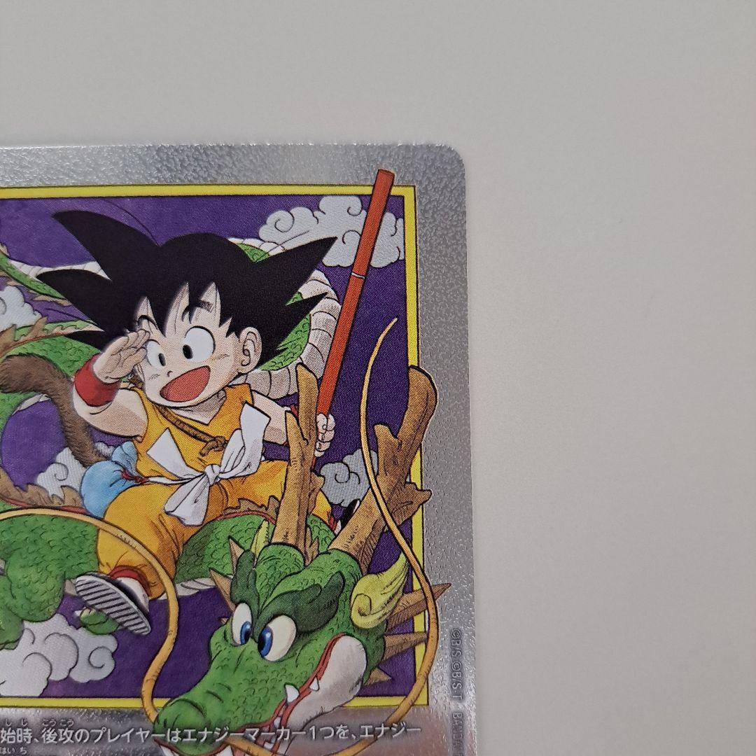 ドラゴンボール マンガ ブースター 01 エナジーマーカー 孫悟空 E-42