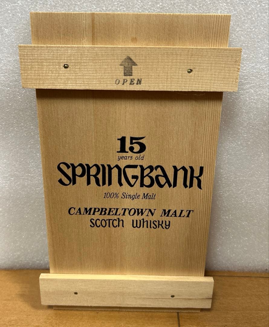 スプリングバンク15年