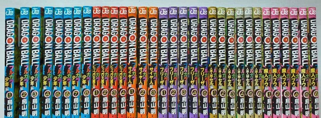 ドラゴンボール　フルカラー　全巻　全32巻 送料無料