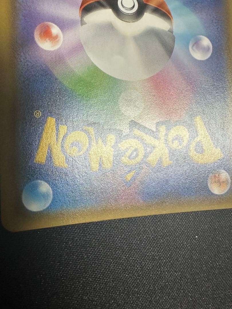 ポケモンカード　ゲンガー&ミミッキュ GX RR