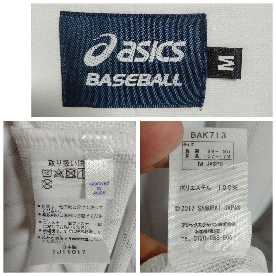 アシックス 侍ジャパン 2019 西川 遥輝 #99 ユニフォーム ホームモデル