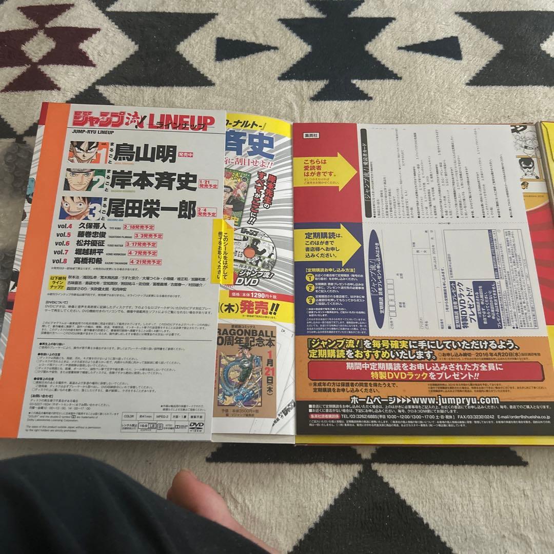 ドラゴンボール　鳥山明　サイン　ジャンプ流