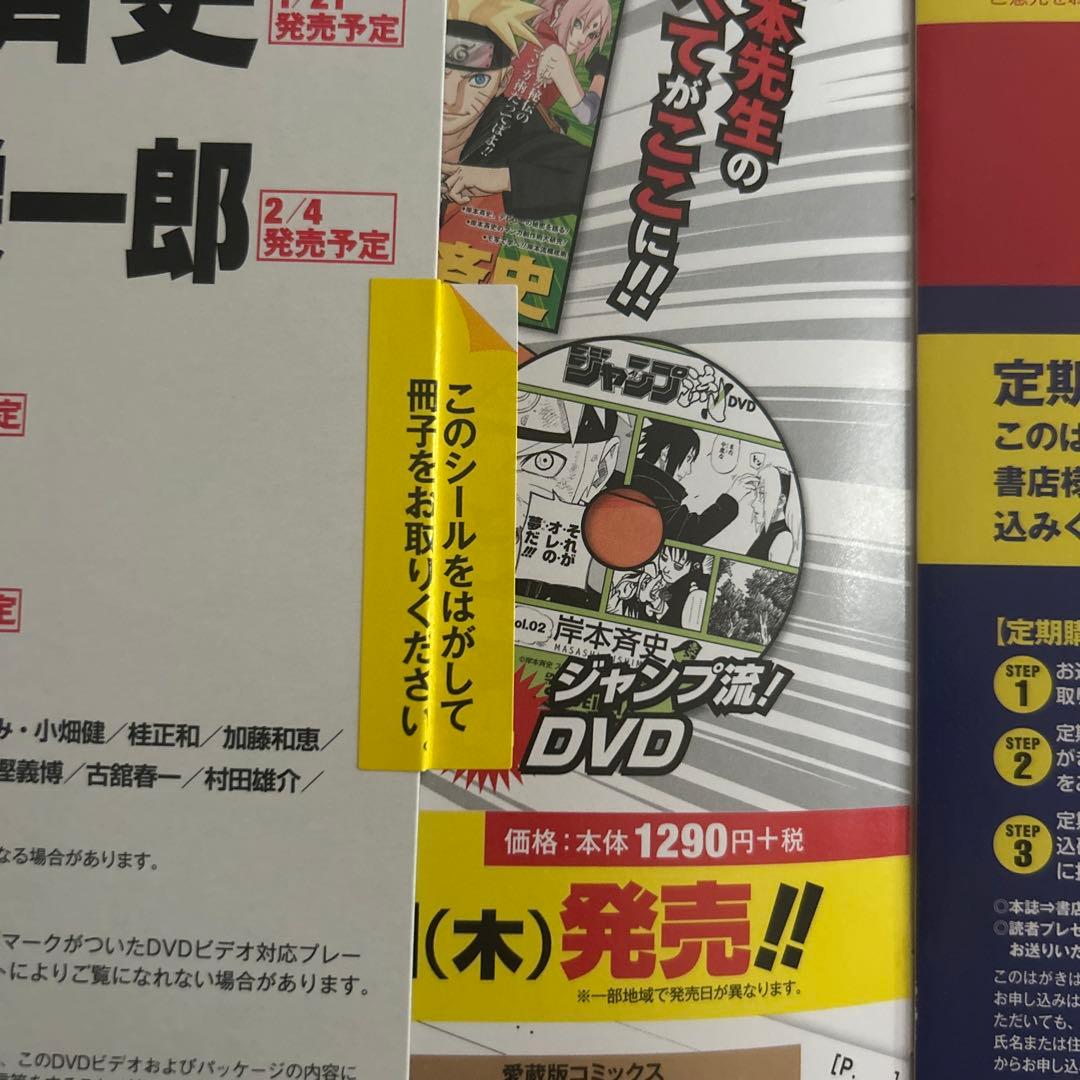 ドラゴンボール　鳥山明　サイン　ジャンプ流