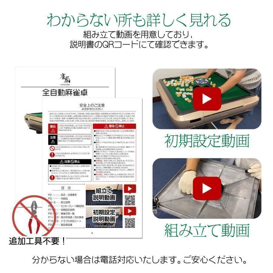 全自動麻雀卓 家庭用折りたたみ 麻雀卓 全自動卓33mm ブラック 2126