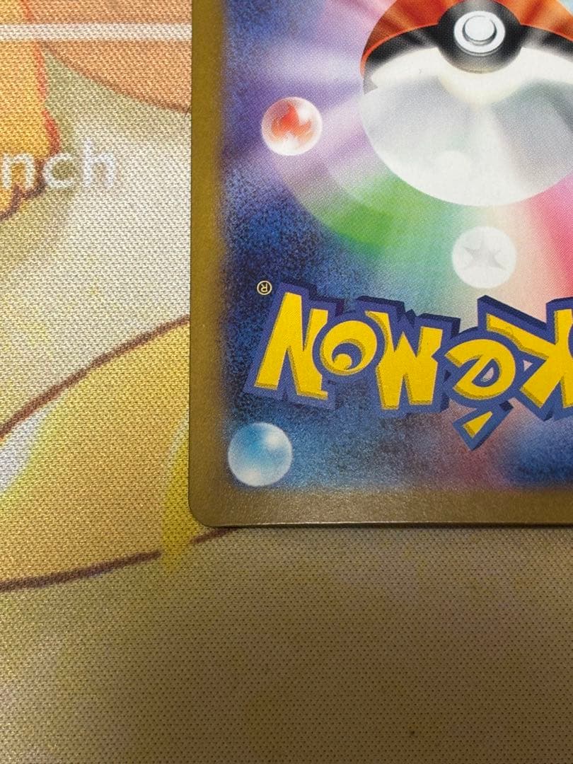 リーリエの決心 SAR 美品