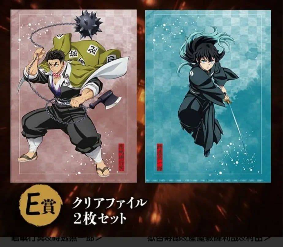 鬼滅の刃　アニプレックスオンラインくじ　B賞 童磨 +その他