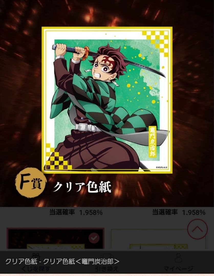 鬼滅の刃　アニプレックスオンラインくじ　B賞 童磨 +その他