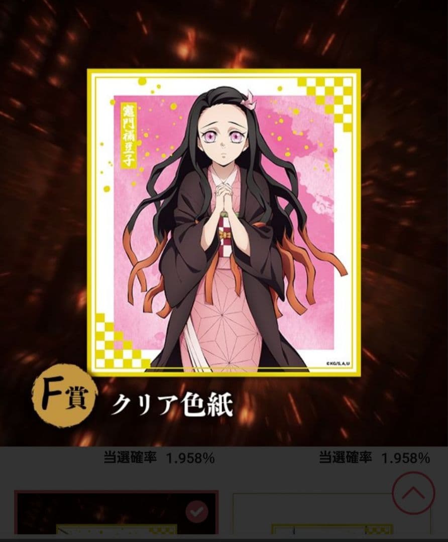 鬼滅の刃　アニプレックスオンラインくじ　B賞 童磨 +その他