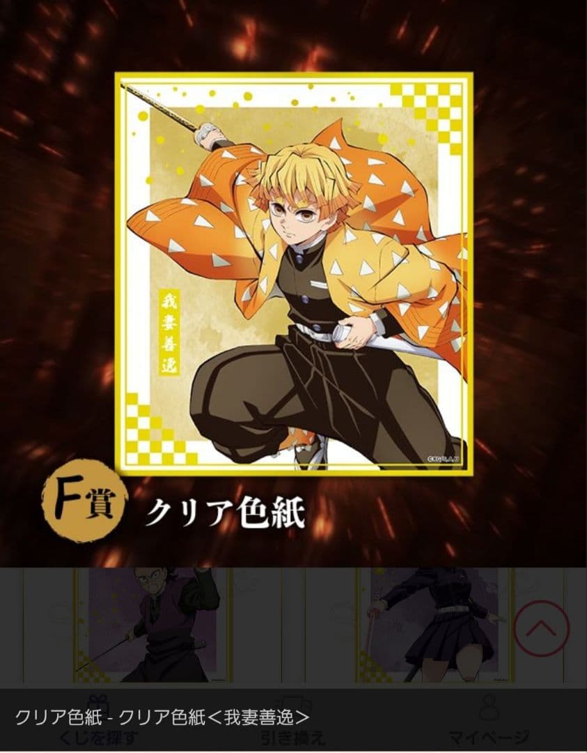 鬼滅の刃　アニプレックスオンラインくじ　B賞 童磨 +その他