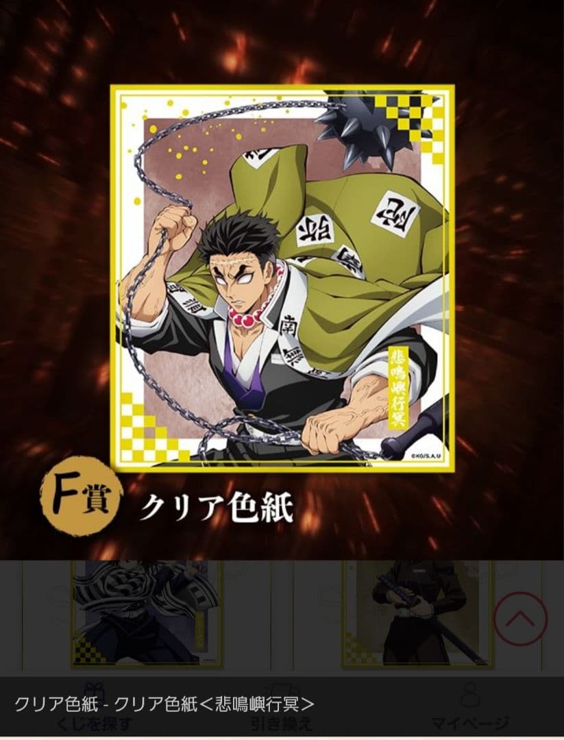 鬼滅の刃　アニプレックスオンラインくじ　B賞 童磨 +その他