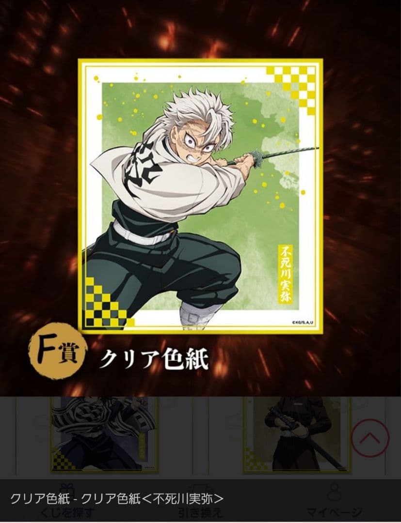 鬼滅の刃　アニプレックスオンラインくじ　B賞 童磨 +その他