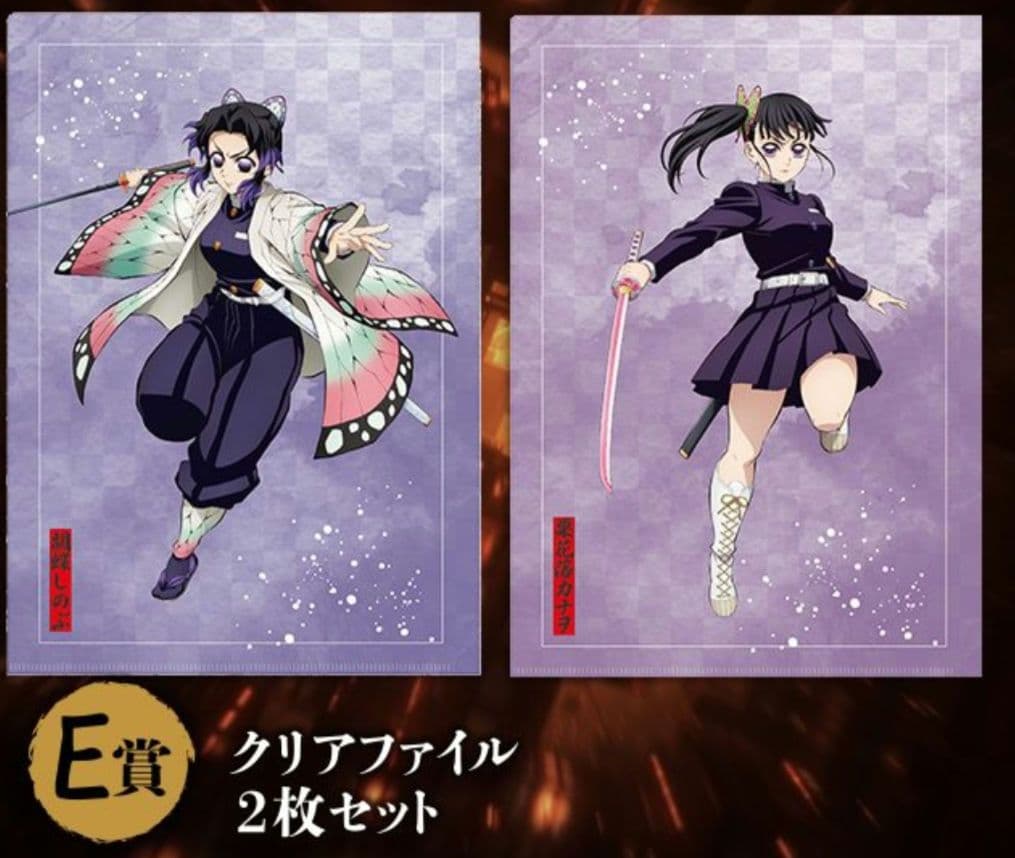 鬼滅の刃　アニプレックスオンラインくじ　B賞 童磨 +その他