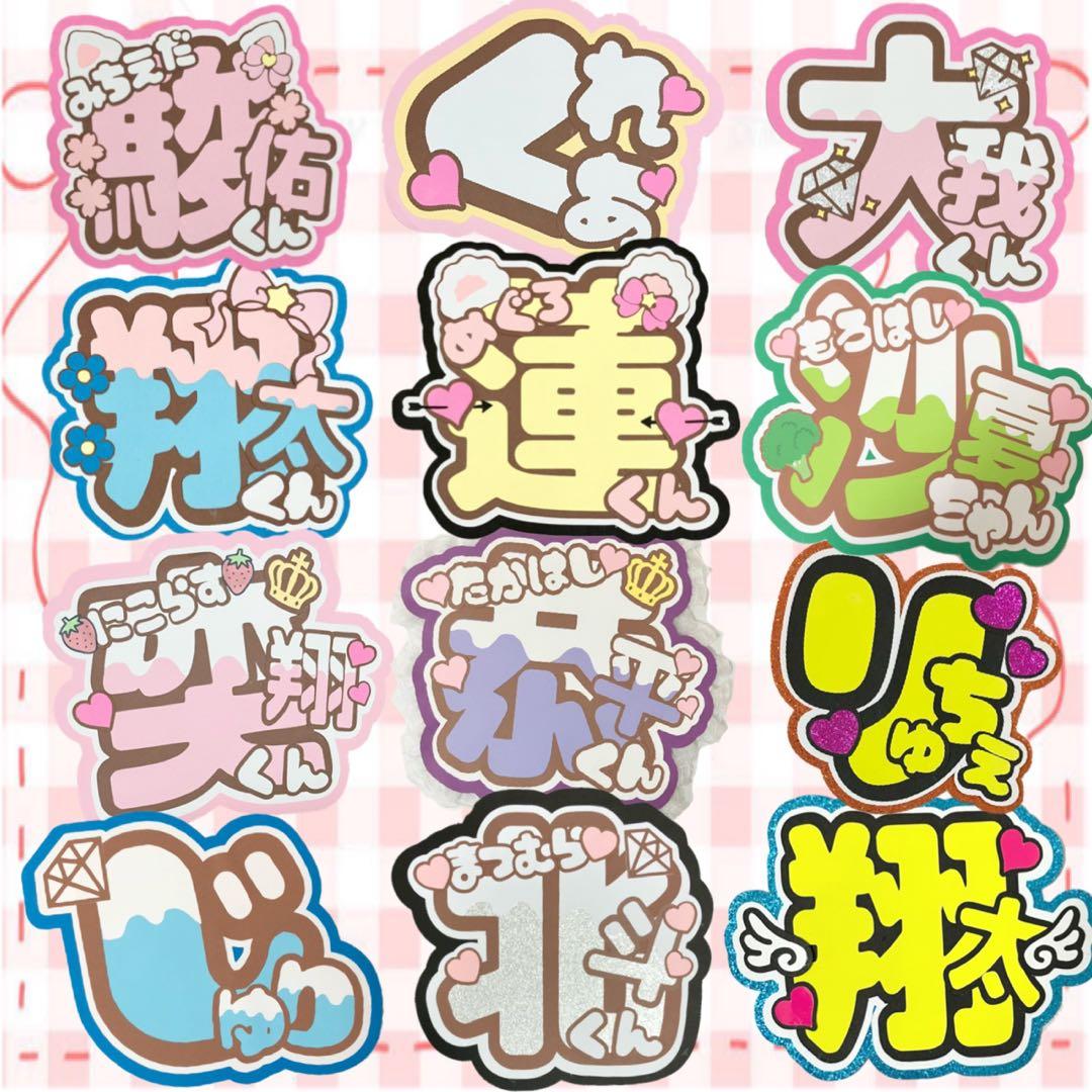 うちわ文字　ファンサ　文字パネル　ネームボード　オーダー　ファンサ　こうちゆうご