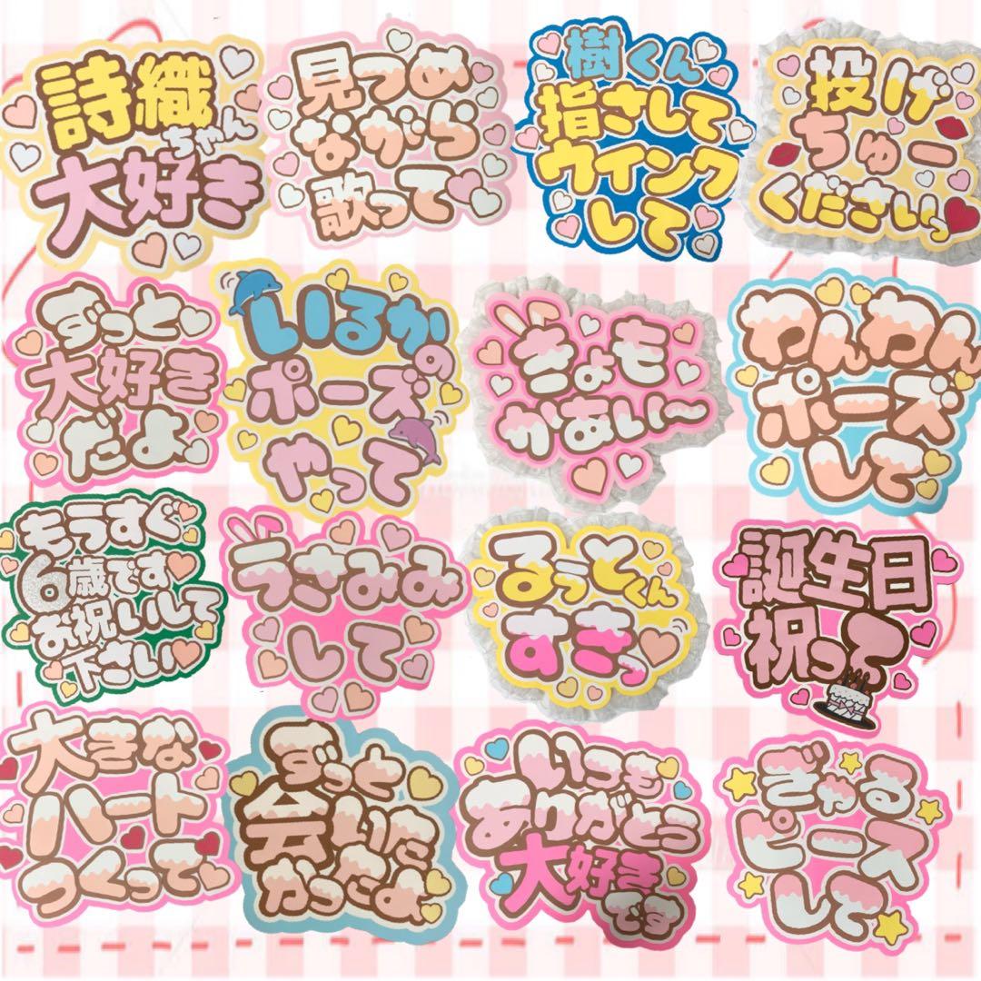 うちわ文字　ファンサ　文字パネル　ネームボード　オーダー　ファンサ　こうちゆうご