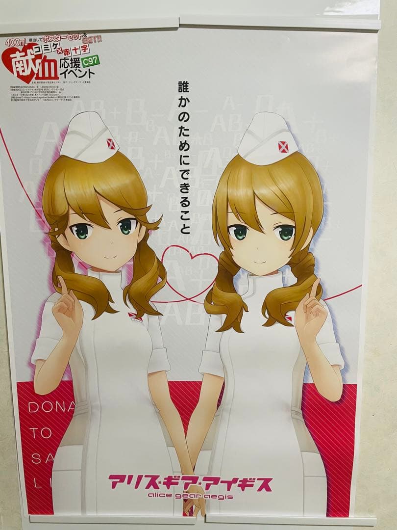 献血ポスター　コミケ　A1ポスター　まとめ売り