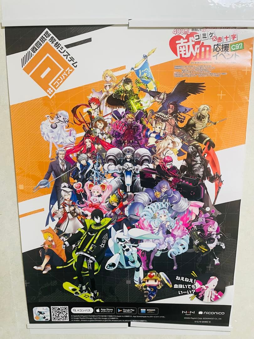 献血ポスター　コミケ　A1ポスター　まとめ売り